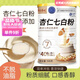 胖東來(lái)甄選杏仁七白飲茯苓百合山藥芡實(shí)粉500g正宗營(yíng)養早餐內調 杏仁七白飲鐵罐*2罐裝