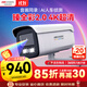 HIKVISION?？低晹z像頭監控4K超清臻全彩網(wǎng)絡(luò )攝像機800萬(wàn)錄音POE供電室內室外AI人車(chē)偵測T87WDV3-L 4mm