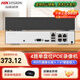 ?？低暎℉IKVISION）硬盤錄像機(jī) 4路監(jiān)控主機(jī) 單盤位POE網(wǎng)線供電 內(nèi)置4個(gè)POE網(wǎng)口全金屬機(jī)箱 手機(jī)遠(yuǎn)程DS-7804N-F1/4P 【官方標(biāo)配+含鼠標(biāo)】無硬盤 【免費(fèi)技術(shù)】一對(duì)一指導(dǎo)