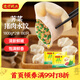 灣仔碼頭薺菜豬肉水餃1800g*2包 180只 早餐夜宵速凍餃子半成品