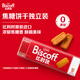 和情（LOTUS）Biscoff比時(shí)咔比利時(shí)進(jìn)口焦糖曲奇餅干下午茶辦公室零食312.5G