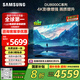 三星（SAMSUNG）75DU8000C 75英寸 平板液晶AI電視 超薄4K AI智能補幀 無(wú)開(kāi)機廣告 UA75DU8000CXXZ【金晨推薦】