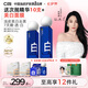 C咖美白水乳套裝補水保濕煥白淡斑提亮膚色護膚化妝品七夕情人節禮物