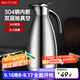 美廚（maxcook）保溫壺 304不銹鋼真空熱水瓶家用暖壺宿舍開(kāi)水瓶2L本色銀 MCH-478