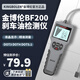 kingbolen汽車(chē)剎車(chē)油檢測儀制動(dòng)液含水率測量?jì)x筆更換工具蜂鳴報警高精度BF200（數字顯示）