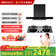 帥康（Sacon）【補貼20%】1200pa變頻大吸力 頂吸歐式抽油煙機T811家用自清洗揮手智控煙機 煙灶聯(lián)動(dòng)套裝可選 煙機+聚能灶B88 液化氣