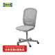 宜家（IKEA）FLINTAN福通電腦椅書桌椅子升降轉(zhuǎn)椅家用 灰色無扶手