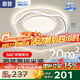 惠普臥室燈吸頂燈普瑞護(hù)眼led兒童房奶油風(fēng)燈具2390-71瓦適20㎡包安裝