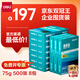 得力（deli）珊瑚海A4打印紙 75g500張*10包一箱 雙面打印 加厚復印紙 整箱5000張ZF375【銷(xiāo)冠系列】
