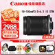佳能（Canon）微單相機鏡頭 微單變焦鏡頭打鳥 適佳能R100 R10 R50 V R7 R8 RP R6 R5二代微單相機 RF-S 18-150 IS STM遠攝變焦鏡頭 官方標(biāo)配【贈送UV濾鏡