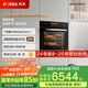 方太（FOTILE）蒸烤箱一體機嵌入式 76L*大容量 搪瓷內膽 蒸烤燉炸一體機 wifi智聯(lián) 智能菜譜 ZK72-ES20.i