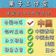 蘋(píng)果ios id軟件APP store應用商店蘋(píng)果游戲應用軟件下載 永久使用 永久使用 美區
