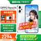 OPPO Reno14 新品oppo手機 【國家補貼】 opporeno14 全網(wǎng)通5G智能手機 長焦實況 學生拍照直屏手機 人魚姬 12GB+256GB 官方標配【藍牙耳機+CCD相機】