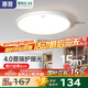 惠普普瑞護(hù)眼led臥室吸頂燈超薄超亮兒童房書房燈中山燈具包安裝