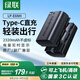 綠聯(lián)3C認(rèn)證LP-E6NH直充電池適用佳能EOS R62 R5 R6 R7 90D 80D 70D 7D2 60D 6D2 5D3 5D2 5DMark 5D4