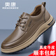奧康男鞋春季新款真皮牛皮透氣休閑鞋男士防滑耐磨潮流百搭運動(dòng)板鞋 咖色-1255214097H 【順豐包郵】 44 (270mm) 【標準皮鞋尺碼】