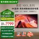 索尼（SONY）KD-75X80L 75英寸 4K超高清 HDR 廣色域 安卓智能液晶 超薄 全面屏電視 專業(yè)畫質(zhì)芯片 杜比視界 75英寸 KD-75X80L