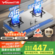 萬(wàn)和（Vanward）【B7·4.5kW】液化氣燃?xì)庠蠲突馃熢盥?lián)動(dòng)家電以舊換新國(guó)家補(bǔ)貼20%嵌入式家用煤氣雙爐具臺(tái)B7B53