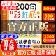 【官方正版】鼓勵式教育1200句彩虹屁夸出孩子自驅力 內驅力 兒童行為狀態(tài)問(wèn)題管理 思考世界的孩子 思考世界的孩子繪本 【單冊】1200句彩虹屁 官方正版-現貨速發(fā)