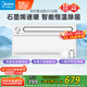 美的（Midea）石墨烯速暖浴霸燈暖風(fēng)照明排氣一體擺風(fēng)速暖集成吊頂暖浴艙001
