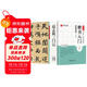 華夏萬(wàn)卷毛筆字帖趙孟頫楷書(shū)入門(mén)基礎教程:三門(mén)記 趙孟俯成人初學(xué)者毛筆書(shū)法教程學(xué)生毛筆軟筆楷書(shū)字帖
