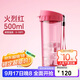 特百惠（Tupperware）茶韻500ML塑料杯男女士學(xué)生夏季運動(dòng)水杯子戶(hù)外便攜大容量 火烈紅