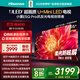 海信電視小墨E5Q Pro 55英寸 520分區U+Mini LED 信芯芯片 柔光防眩屏 288Hz高刷 E5NPRO升級 國家補貼