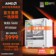AMDR5 5600/6500XT/7650GRE/9060XT/5060顯卡臺式組裝機游戲電競三角洲行動(dòng)電腦主機DIY整機家用主機 套餐八：5600+RTX5060