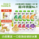 小皮【直播享】果泥嬰兒輔食寶寶果泥西梅泥香蕉蘋(píng)果多口味水果泥 【滿(mǎn)滿(mǎn)維C】繽紛水果泥 100g*10袋