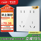 公牛（BULL）開(kāi)關(guān)插座 G12系列 十孔插座86型面板 五只裝量販裝 G12Z423象牙白