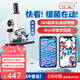江南高清生物顯微鏡初中生中考專用學(xué)校同款專業(yè)看細(xì)菌生日禮物16A 2500倍+移動(dòng)尺款