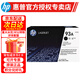 惠普（HP） CZ192A 黑色原裝硒鼓 93A 適用于M435nw M701a M701nM706n打印機
