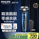 飛利浦（PHILIPS）【周杰倫推薦】電動剃須刀旋護(hù)7系 SkinIQ高端系列護(hù)膚級刮胡刀 生日禮物送老公 送男友