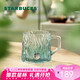 星巴克（Starbucks）薄荷綠浮雕款玻璃杯425ml咖啡杯子冷水杯桌面水杯女士七夕禮物