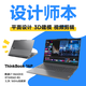 ThinkPad聯(lián)想ThinkBook 16P 2025補貼20% 16英寸高性能設計師專(zhuān)用大學(xué)生游戲Pro版+移動(dòng)工作站筆記本電腦 I7-14650HX丨RTX4060丨3.2K 32G內存 1TB固態(tài)硬盤(pán) 升級 RTX滿(mǎn)血顯卡 超清護眼高刷屏 全新升級