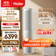 海爾（Haier）【麥浪套系】空調洗空氣旗艦款3匹 健康風(fēng)智慧除濕除菌 除甲醛客廳柜機 KFR-72LW/E3-1Max國家補貼
