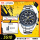 西鐵城（CITIZEN）手表男日韓表藍天使光動(dòng)能電波鋼帶商務(wù)送禮物男友AT8020-54L