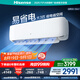 海信（Hisense）空調(diào)易省電掛機 大3匹  AI省電速冷熱空調(diào) 大風量獨立除濕 新一級能效變頻 家用臥室空調(diào) 國家補貼 大3匹 一級能效 72A590