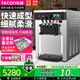 樂(lè )創(chuàng  )（lecon）冰淇淋機商用雪糕機冰激凌機全自動(dòng)軟冰激淋機臺式立式甜筒機圣代機 升級款臺式【帶預冷+七天免清洗】250個(gè)/小時(shí) 送貨上門(mén)