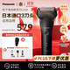松下（Panasonic）L320W-K 日本進(jìn)口三刀頭 往復式小錘子 電動(dòng)剃須刀 全身水洗刮胡刀 便攜胡須刀 送男友生日禮物