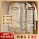 佳立方可視衣服壓縮防塵罩羽絨服西服套懸掛式側開(kāi)防水防塵袋大衣防塵罩
