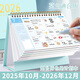 嘉然恒臺歷2025創(chuàng  )意簡(jiǎn)約桌面擺件2026馬年月歷計劃本工作打卡可愛(ài)精致橫豎款辦公日歷記事臺歷本可定制 【大號】橫款-青蕪藍 馬年新款系列