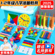 巧巧兔一二年級數學(xué)教具全套裝學(xué)具盒七巧板計數器小學(xué)生小棒立體幾何片