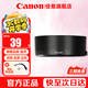 佳能（Canon） 相機遮光罩 佳能鏡頭遮光罩 單反相機 微單相機遮陽罩 品牌ES-65B【適RF50/1.8 STM小痰盂