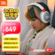 JBL JR470NC 頭戴式兒童耳機主動降噪真無線沉浸式學習網(wǎng)課益智玩具網(wǎng)課背書APP控制 教師節(jié)好禮 白色