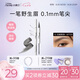 小奧汀（littleondine）雙頭定型水眉筆01淡顏黑茶2.1ml野生眉膠筆持久防水防汗七夕禮物