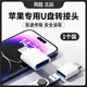 立頁(yè)LEYE/升級(jí)蘋果u盤硬盤手機(jī)轉(zhuǎn)接頭轉(zhuǎn)換器轉(zhuǎn)換頭/蘋果轉(zhuǎn)3.0usb接口1秒傳2G安全傳輸鼠標(biāo)讀卡器轉(zhuǎn)接口 蘋果白【蘋果5-14專用】2秒傳1G/不丟數(shù)據(jù)