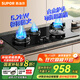 蘇泊爾（SUPOR）燃?xì)庠钐烊粴庠钆_式嵌入式兩用灶具家用5.2kW極限大火力三眼灶具煤氣灶黑晶面板燃?xì)庠頜B81S 管道天然氣（12T） 三區(qū)烹飪 5.2KW猛火三眼灶