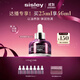 希思黎（Sisley）黑玫瑰珍寵滋養精華油25ml抗皺護膚品套裝【京致星榜young專(zhuān)享】