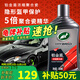 龜牌（Turtle Wax）鉑金盾濃縮聚合瓷汽車(chē)蠟鍍膜蠟養護蠟鍍瓷打蠟保護全車(chē)賽車(chē)衣 【全網(wǎng)爆款】5倍鍍瓷抗酸堿